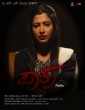 Paatra (2022) Kannada Movie