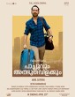 Pachuvum Athbutha Vilakkum (2023) Malayalam Movie