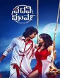 Padavi Poorva (2022) Kannada Movie