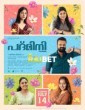 Padmini (2023) Malayalam Movie