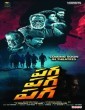 Paga Paga Paga (2022) Telugu Movie