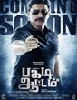 Pagadi Aattam 2017 Tamil Movie