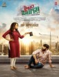 Pailam Pilaga (2024) Telugu Movie
