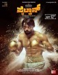 Pailwaan (2019) Telugu Movie