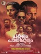 Pakalum Paathiravum (2023) Malayalam Movie