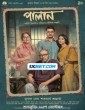 Palan (2023) Tamil Dubbed Movie