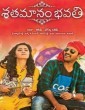 Pallaandu Vaazhga (2017) Tamil Movie
