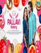 Pallavi Bakery (2021) Tamil Movie
