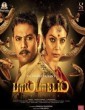Pambattam (2024) Tamil Movie