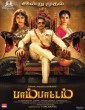 Pambattam (2024) Tamil Movie