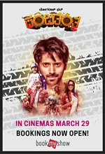 Panchatantra (2019) Kannada Movie
