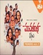 Panchatantra Kathalu (2022) Telugu Movie
