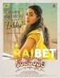 Panchatantram (2022) Telugu Movie