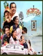 Panchatantram (2023) Telugu Movie