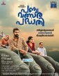 Panchavalsarapadhathi (2024) Tamil Dubbed Movie