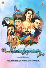 Panchavarnathatha (2018) Malayalam Movie