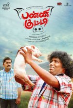 Panni Kutty (2022) Tamil Movie