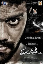 Panta (2017) Kannada Movie