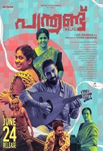 Panthrand (2022) Telugu Movie