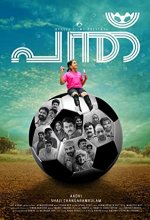 Panthu (2019) Malayalam Movie