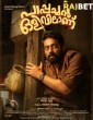 Pappachan Olivilanu (2023) Malayalam Movie