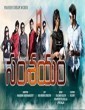 Paramanandham Shishyulu (2019) Telugu Movie