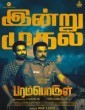 Paramporul (2023) Tamil Movie