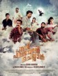 Parannu Parannu Parannu Chellan (2025) Malayalam Movie