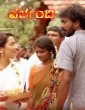 Parchandi (2017) Kannada Movie