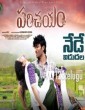 Parichayam (2018) Telugu Movie