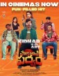 Parijatha Parvam (2024) Telugu Movie
