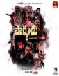 Parthudu (2023) Telugu Movie