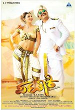 Pataki (2017) Kannada Movie