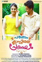 Pathaam Classile Pranayam (2019) Malayalam Movie