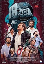 Pathinettam Padi (2019) Malayalam Movie