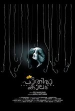 Pathirakalam (2018) Malayalam Movie