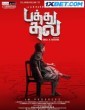 Pathu Thala (2023) Tamil Movie