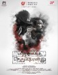 Patra Vaitha Nerupondru (2020) Tamil Movie