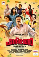 Pattabhiraman (2019) Malayalam Movie