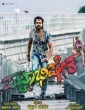 Pattabhisheka (2015) Kannada Movie