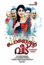 Paulettante Veedu (2016) Malayalam Movie