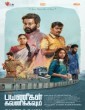 Payanigal Gavanikavum (2022) Tamil Movie