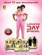 Pazhagiya Naatkal (2021) Tamil Movie