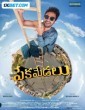 Pekamedalu (2024) Tamil Movie
