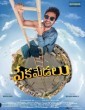 Pekamedalu (2024) Telugu Movie