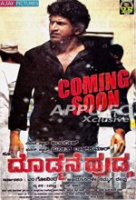 Periya Veettu Paiyan (2022) Tamil Movie