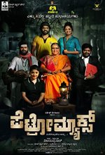 Petromax (2022) Kannada Movie