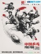 Ping Pong The Triumph (2023) Tamil Dubbed Movie