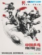 Ping Pong The Triumph (2023) Telugu Dubbed Movie
