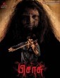 Pisaasu 2014 Tamil Movie